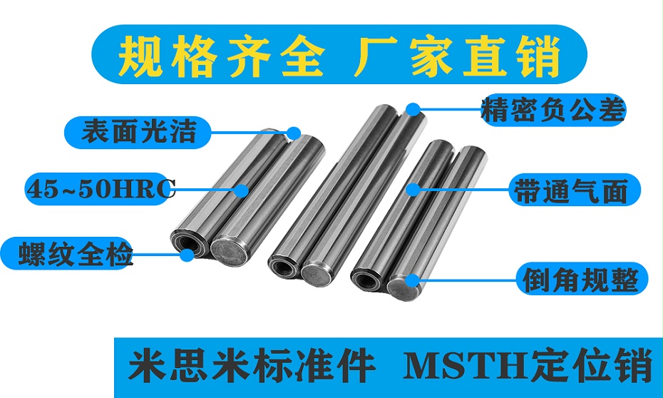MSTH賣(mài)點(diǎn)圖 MSTH賣(mài)點(diǎn)圖