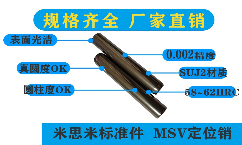 圓柱型定位銷 圓柱型定位銷